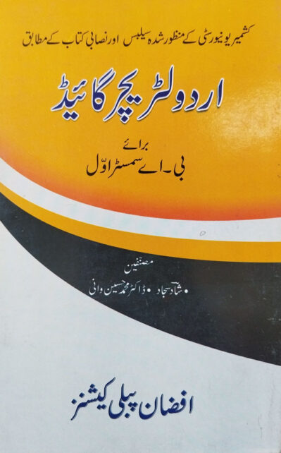 Urdu Literature Guide - BA 1st Semester